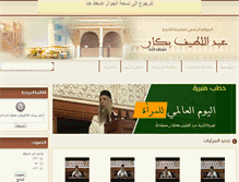 Tablet Screenshot of bekkar.com